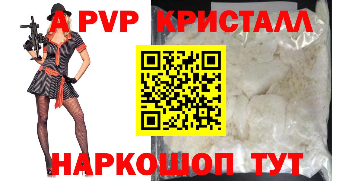 Alpha-PVP мука  A-PVP Crystall  A PVP крисы CK  Alpha-PVP  Вход с VPN  Лесосибирск 