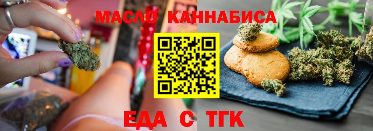 Cannafood конопля  Вход с VPN  Лесосибирск 