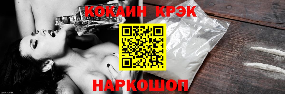 КОКАИН Боливия Лесосибирск