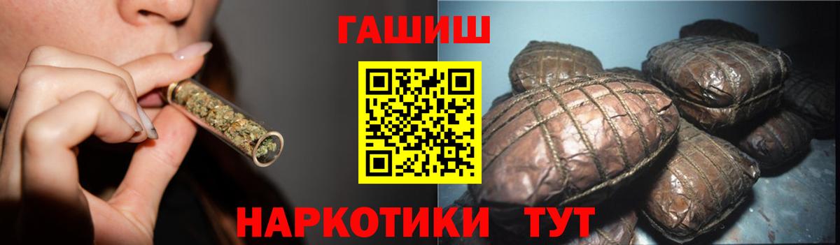 Гашиш VHQ Лесосибирск