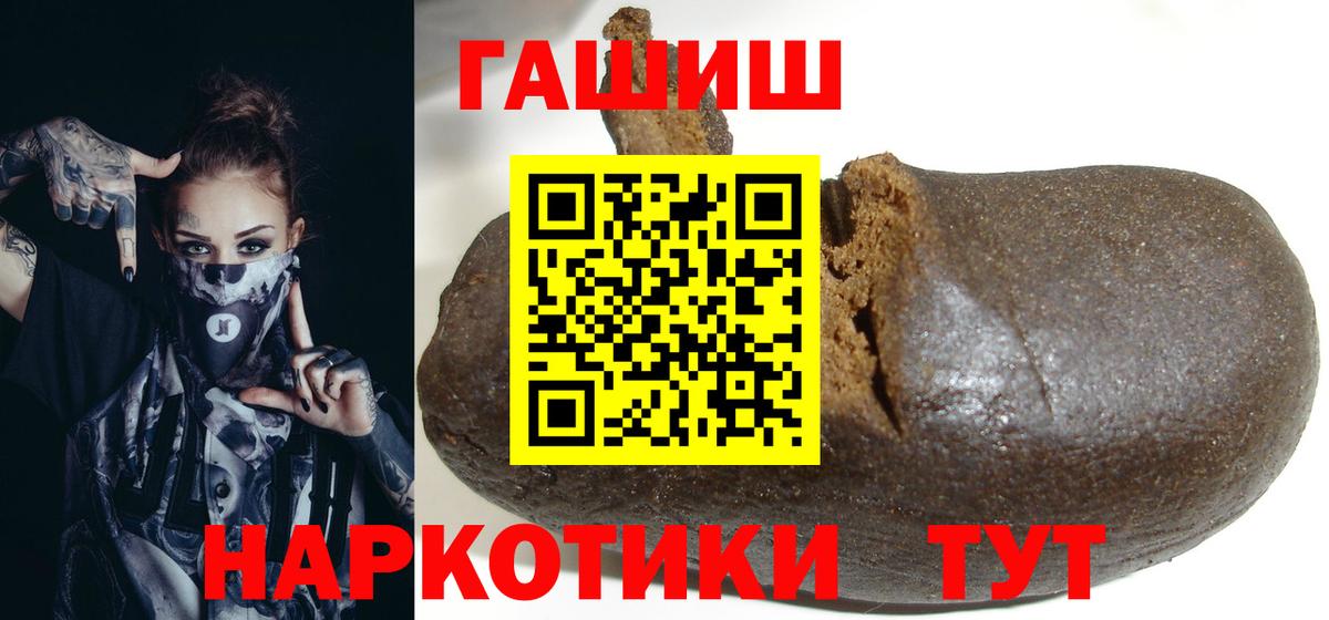 Лесосибирск  ГАШ хэш  Вход с VPN  ГАШ убойный 