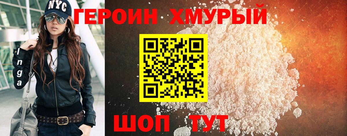 Героин  Вход с VPN  Лесосибирск  ГЕРОИН белый 