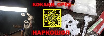спайс Будённовск