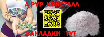 спайс Будённовск