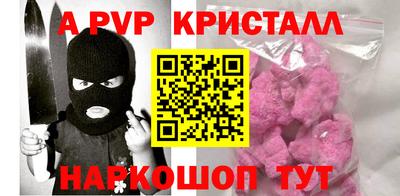 спайс Будённовск