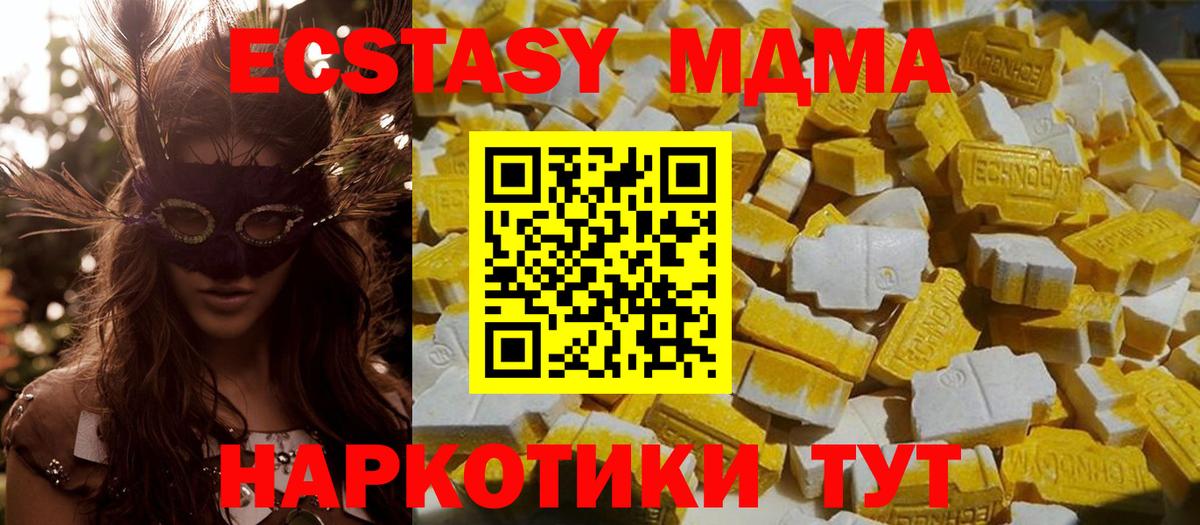 МДМА  Вход с VPN  Лесосибирск  MDMA молли  MDMA кристаллы 