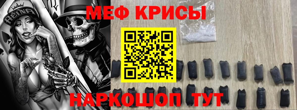 Меф мука  МЕФ  Лесосибирск  Вход с VPN  Мефедрон VHQ  Меф 