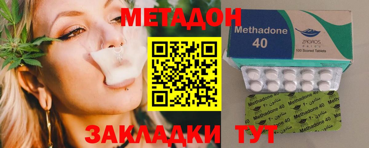 Лесосибирск  МЕТАДОН кристалл  Метадон мёд  мориарти какой сайт  Вход с VPN 